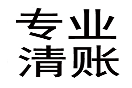 应对拒不还款的失信者策略